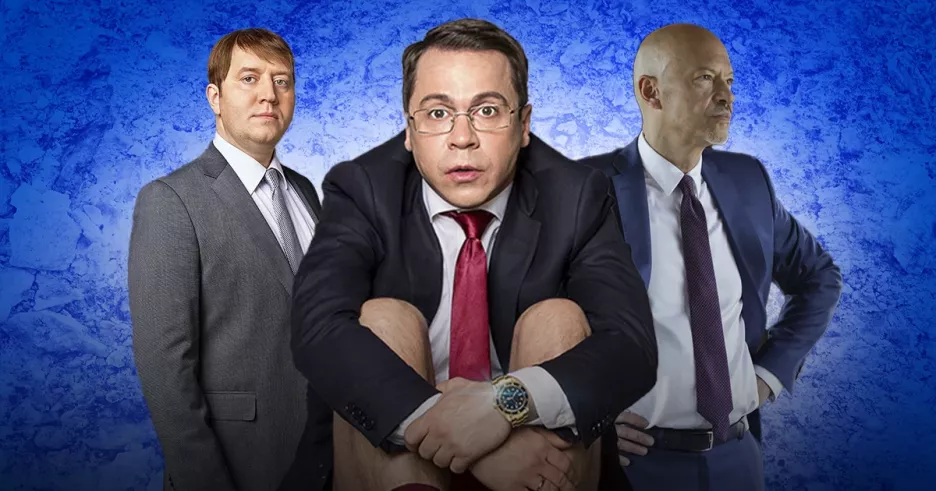 Сериалы про чиновников от кинокритика