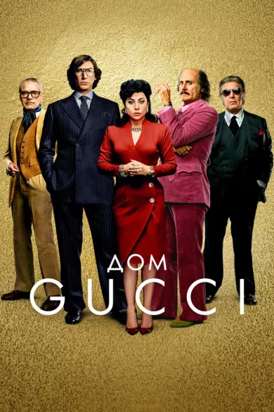 постер Дом Gucci