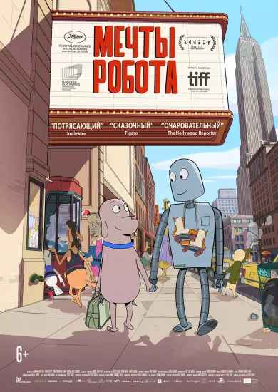 постер Мечты робота