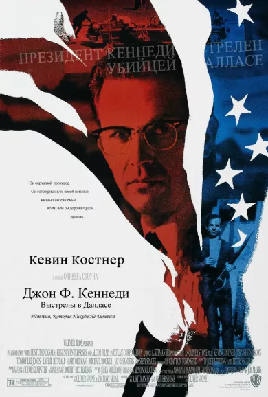 постер Джон Ф. Кеннеди: Выстрелы в Далласе