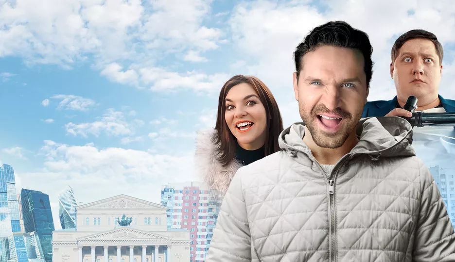 Рассмеши меня (фильм 2023)