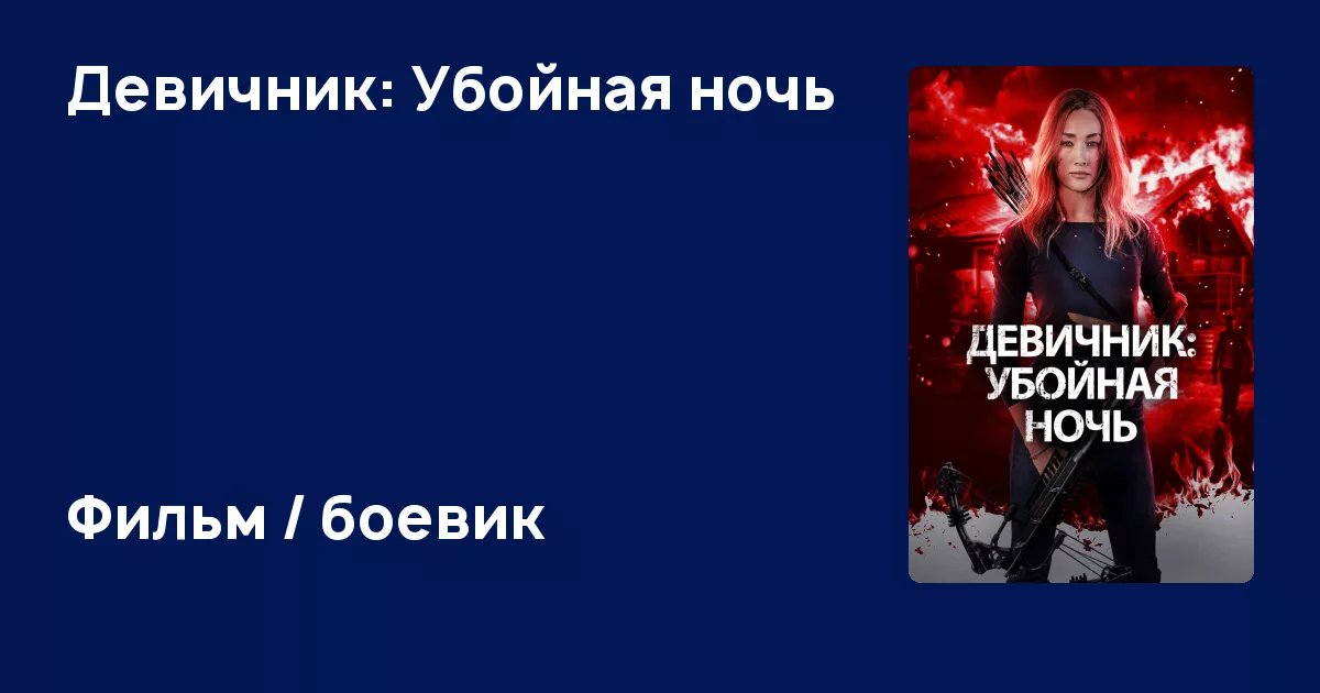Убийственная ночь. Убийственная ночь. Убийственная ночь. Убийственная ночь. Убийственная ночь.