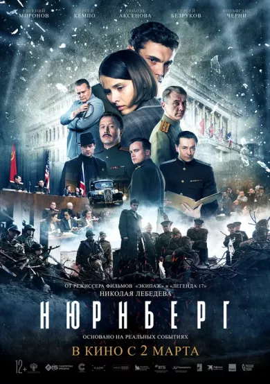 постер Нюрнберг