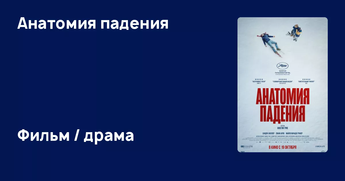 Глубины нравственного падения анатомия падшей души