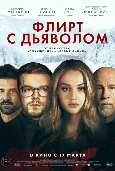 постер Флирт с дьяволом