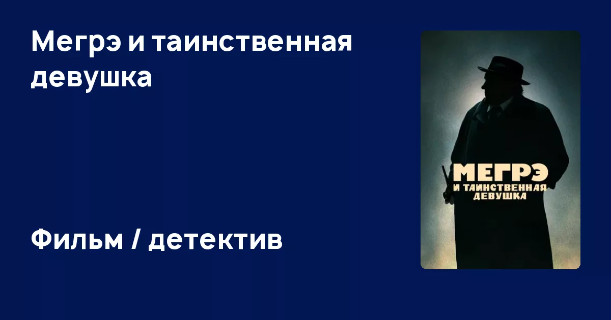 Таинственный незнакомец книга. Таинственная отзывы. Чейз эллисон 2004. Таинственная отзывы. Таинственные истории журнал.