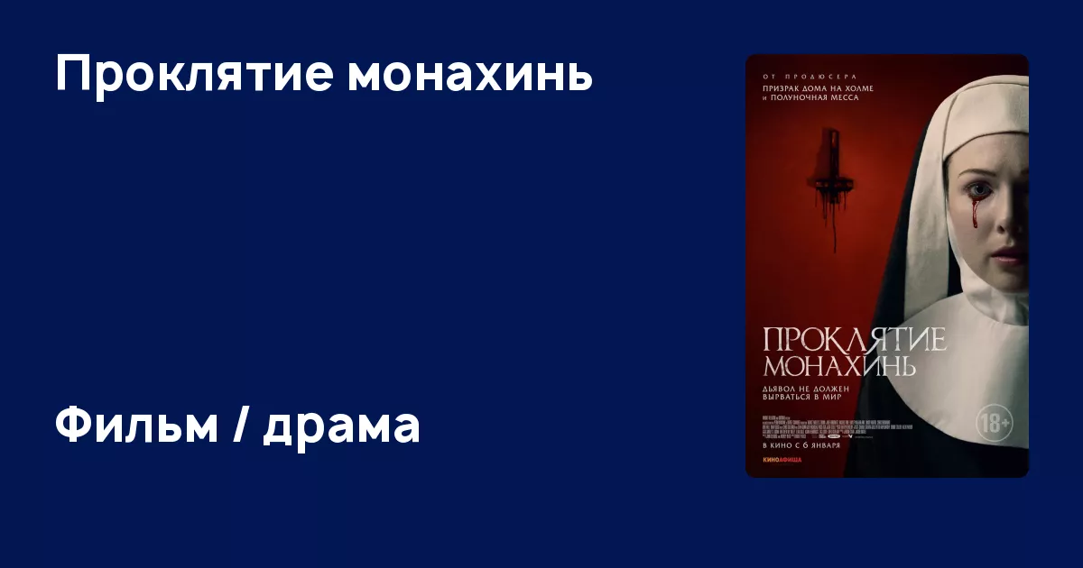 Фильм Девственница Монахини Фильм Девственница Монахини