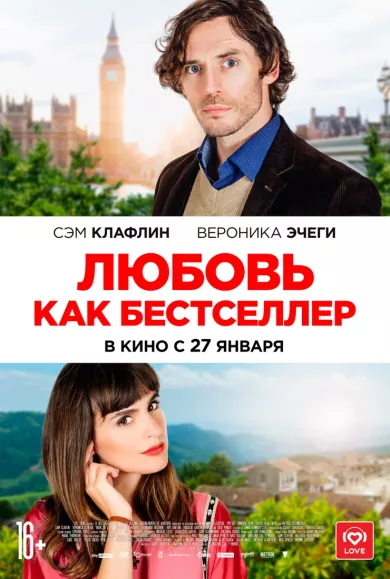 постер Любовь как бестселлер