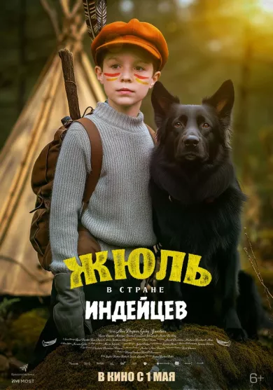постер Жюль в стране индейцев