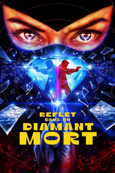 Отражение в мертвом алмазе (фильм 2025)