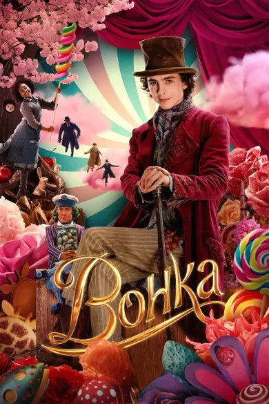 постер Вонка