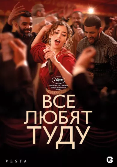 постер Все любят Туду