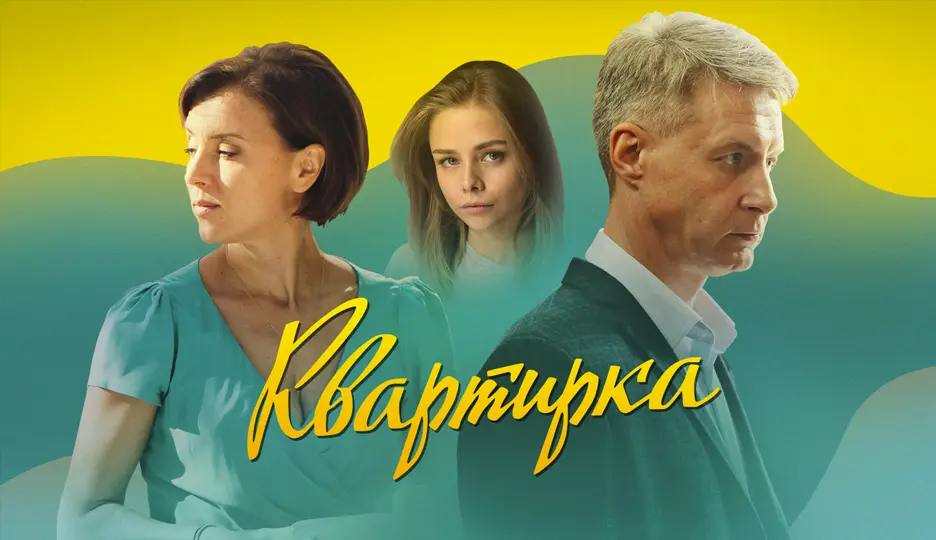 Квартирка Квартирка