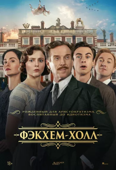 постер Фэкхем-холл