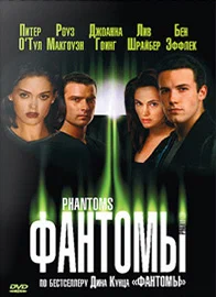 постер Фантомы