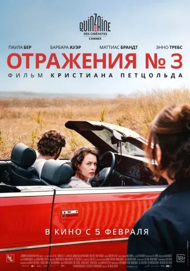 постер Отражения № 3