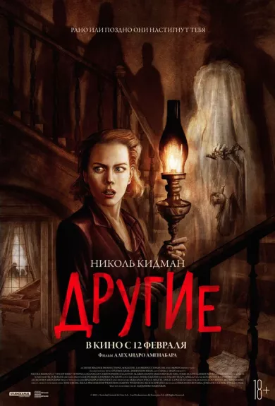 постер Другие