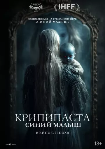 Крипипаста. Дитя тьмы