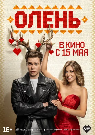 постер Олень