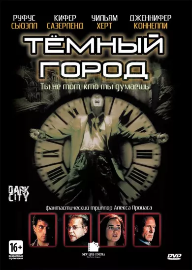 постер Тёмный город