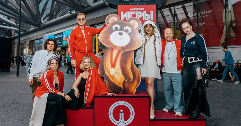 фото для статьи На премьере сериала «Игры» побывали призеры и участники Олимпиады-80