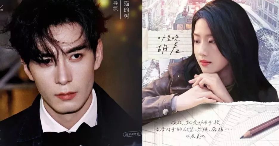 фото для статьи Лу Юй Сяо влюбится в сценический образ Чэня Син Сюя в дораме «Активная игра»