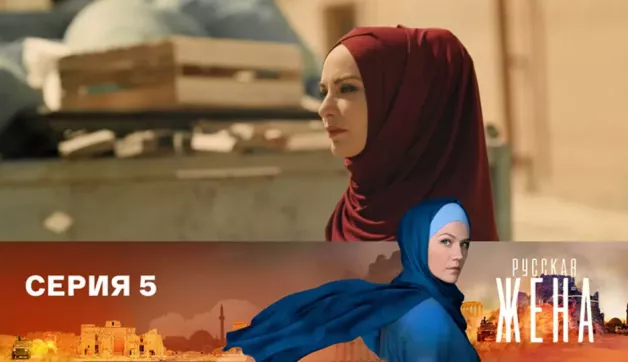 5 серия
