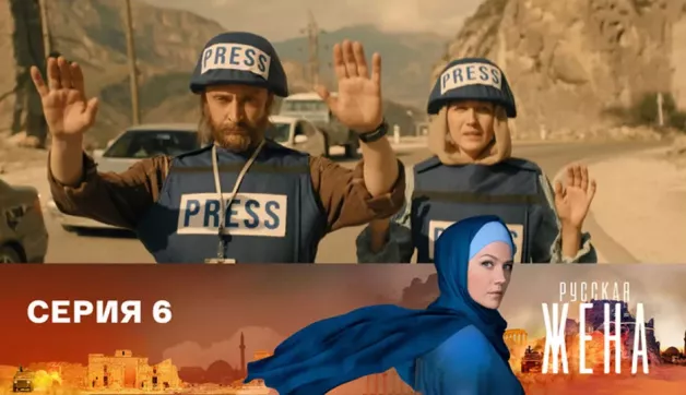 6 серия