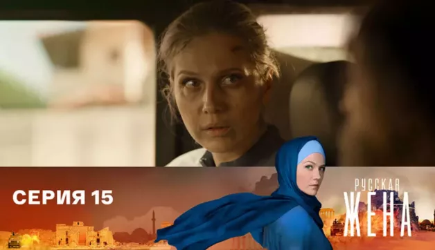 15 серия