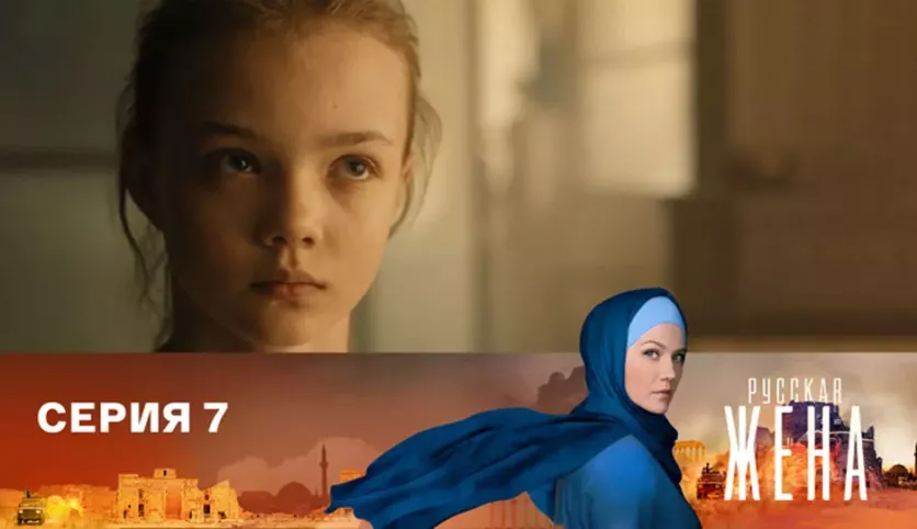 фото для сериала Русская жена 7 серия