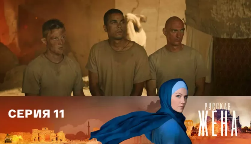 фото для сериала Русская жена 11 серия