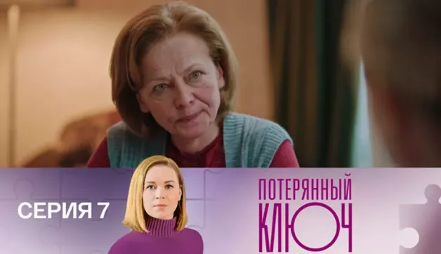 7 серия