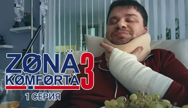 1 серия