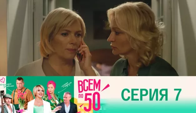 7 серия