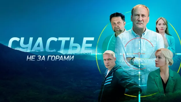 1 серия