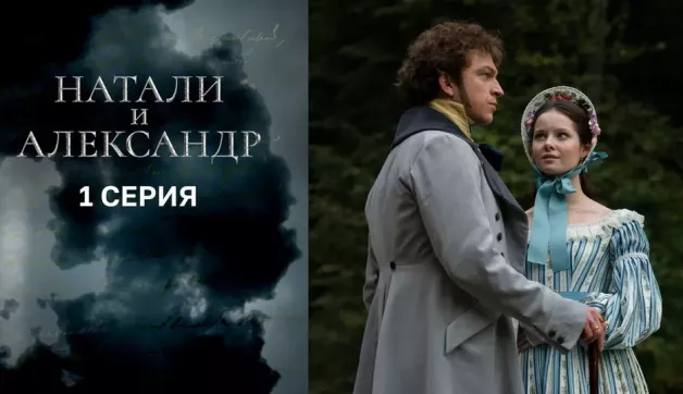 1 серия