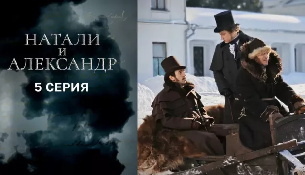 5 серия