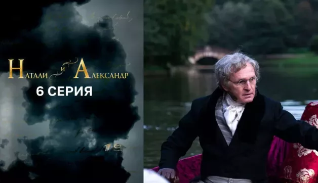 6 серия