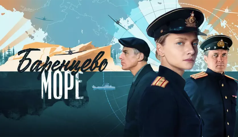 смотреть онлайн серию Баренцево море 2 серия кадр