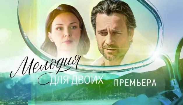 1 серия