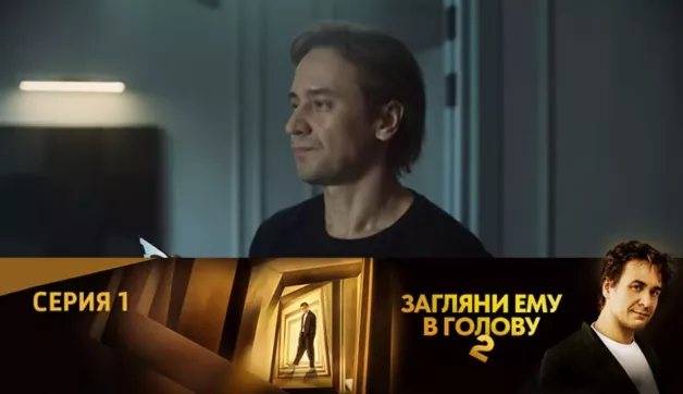 1 серия