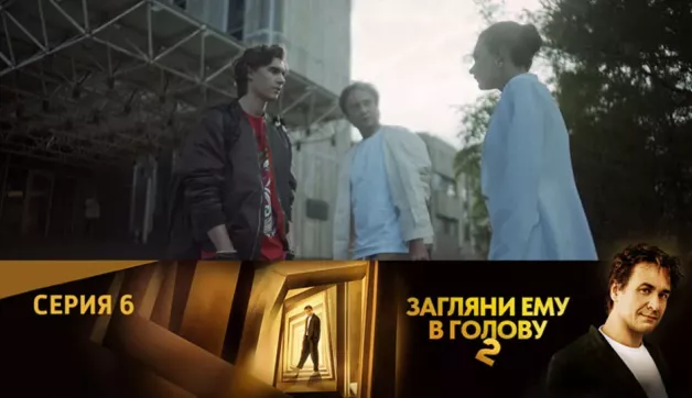 6 серия
