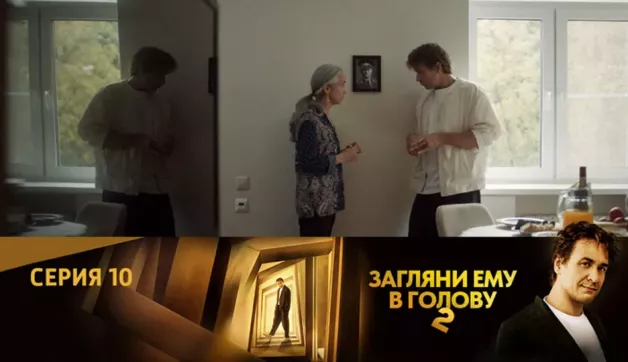 10 серия