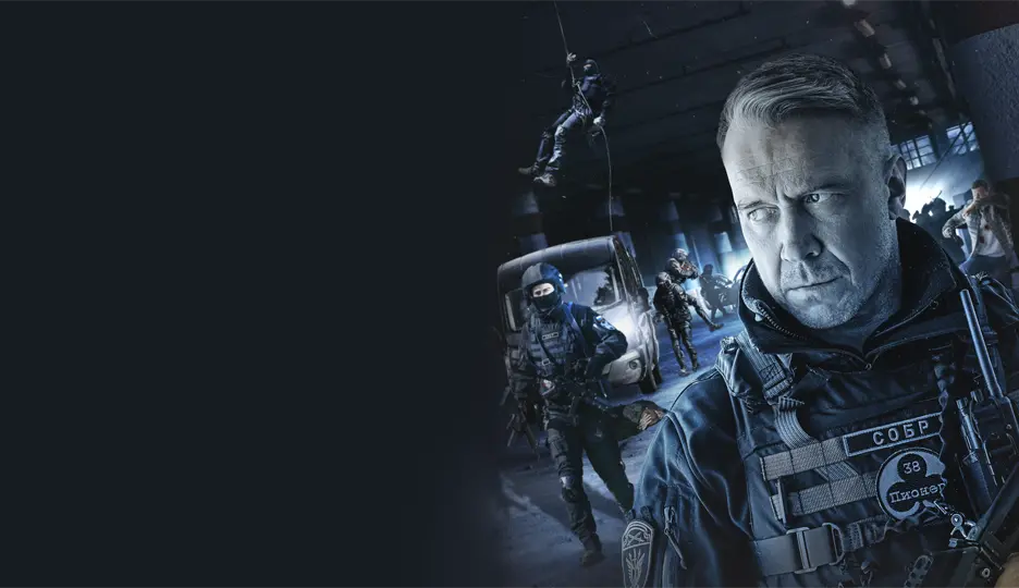Наш спецназ (сериал 2022)