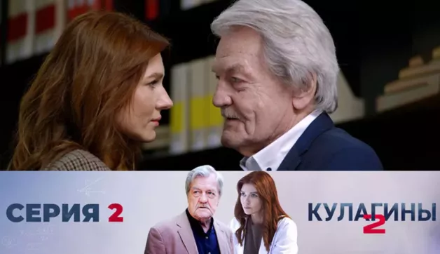 2 серия