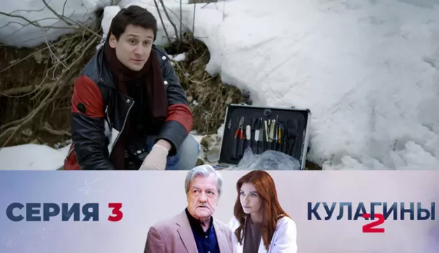 3 серия