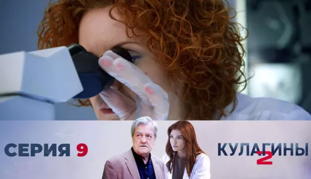 9 серия