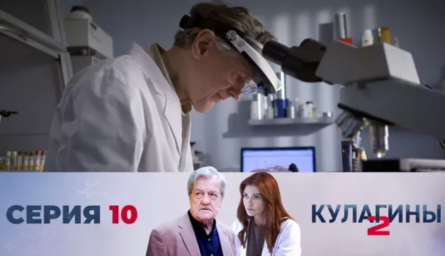 10 серия