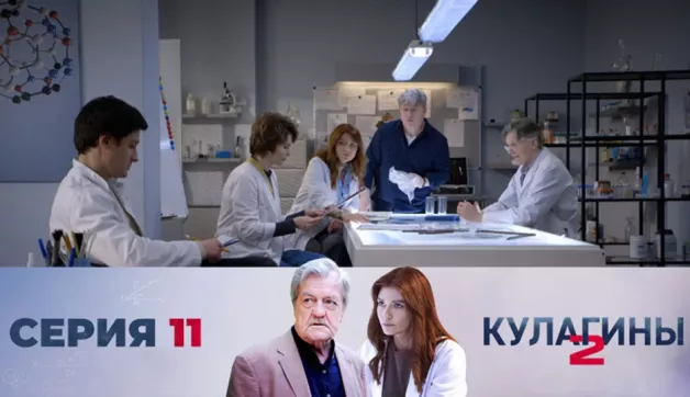 11 серия