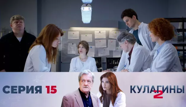 15 серия
